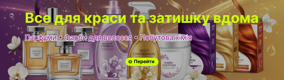 Для фарбування волосся